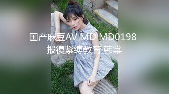 麻豆传媒 mpg-0038 美乳侄女勾搭上亲叔-白靖寒