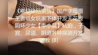 SWAG 欲求不满扶墙来战—打屁股spanking慢慢脱字母圈调戏 Fetishbody