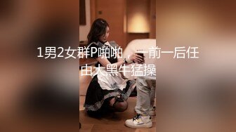 1男2女群P啪啪，一前一后任由大黑牛猛操