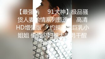 专操泰国美女【泰国多样探花】约操泰国选美小姐和黑丝学生妹玩双飞 极品御姐+娇嫩学妹超爽组合 爽翻天