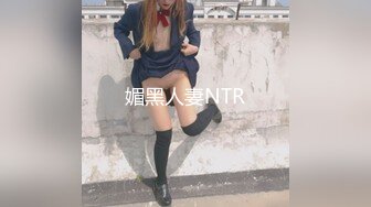 媚黑人妻NTR