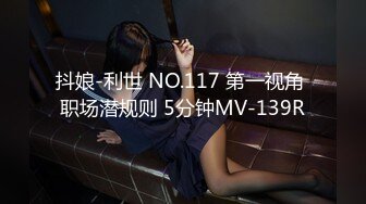 STP30568 皇家华人 RAS-0290《女友不在和她闺蜜如同野兽般的性爱》