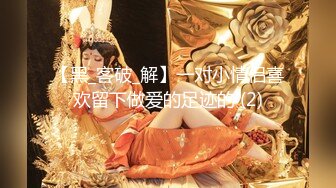 【新片速遞】 长期活动于江浙沪，极品淫妻，【ENYQ】福利 超强3P上演双龙入洞，极品大奶淫妻，喜欢和粉丝啪啪啪。