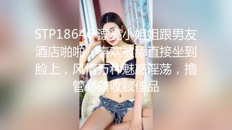 STP27890 丰乳肥臀御姐【欧美鹿鹿】顶级大肥臀，拨开内裤跪沙发被后入，骑乘位猛坐，爽翻白浆四溅