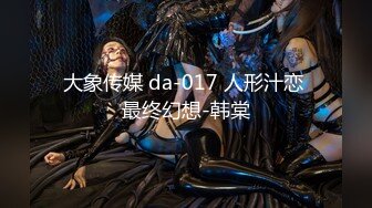 【新片速遞】  精东影业 JD-120❤️你是我的眼之为爱献身