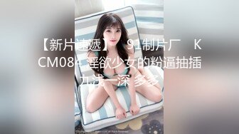 蜜桃傳媒PMC347黑絲OL勾引直屬經理