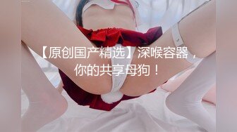 甜美御姐女神清纯性感〖小桃〗公司高冷御姐其实是条母狗罢了 为满足欲望成为领导随时可以使用性奴