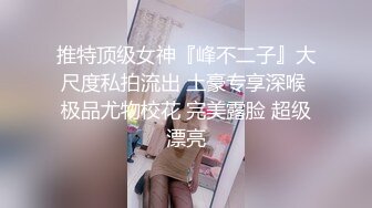 【彤彤乖】超级露脸母狗付费福利，人前露出啪啪紫薇调教B脸同框，能玩的都玩了，对话淫荡 (1)