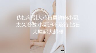 【网红反差婊】饼干姐姐 FortuneCuttie 超顶白虎女神 五