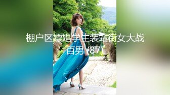 淫乳女神『Diary』淫乱实录 众猛男怼爆极品女神淫娃 疯狂榨精 高潮浪叫1