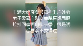 【新片速遞】清纯小萝莉 小贫乳 白虎穴 瘦弱的娇躯 谨慎的表情 满足后的可爱笑容 怎么能不让人爱 被内射一粉穴