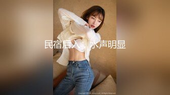 身材颜值都蛮不错的欲女深喉毒龙骚穴迷人女上位啪啪