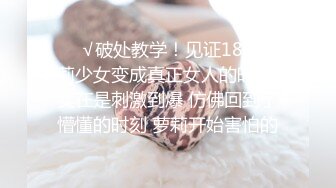 清纯漂亮的校花美女卖身，粉嫩馒头逼被手指鸡巴插爆高清露脸