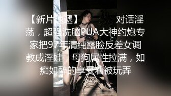 私房泄密❤️医疗美容院股东丨网红美女美羊羊丨做外围性爱视频被网友流出