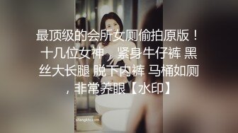 超可爱的白瘦幼18岁萝莉【天真无邪】下海被操哭，白丝黑丝美腿，瘦瘦的！下面还很嫩很紧，被干的撑大了。累趴了 披头散发