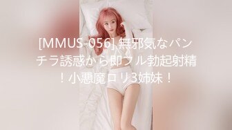 《后妈和女儿的故事》轻SM打屁股 漂亮女孩翘挺美乳看着真招人稀罕