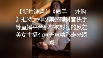 无水印12/16 秦少会所探花攻略洗浴按摩会所口活不错女仆装女技师VIP1196