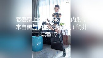 STP28599 新人红唇骚货小姐姐！被炮友玩弄！扒掉内裤舔骚逼，站立后入抽插，振动棒插穴，浪叫呻吟受不了