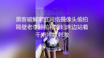  极品高端泄密极品JK清纯校花萝莉吃避孕药堕落兼职被大肉棒内射 爆操丰臀粉穴