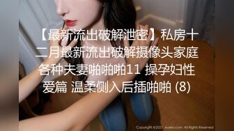 露脸操极品白虎炮友，床技超好（女主联络方式和12部视频已发简-介平台