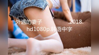 【新片速遞】媚黑 没有对比就没有伤害 美女吃鸡的心情各不相同 女人在黑祖宗手里像小鸡似的 操的白浆直流 