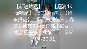 《顶流✿网红泄密》贵圈万人追踪网红可盐可甜百变女神【马苏儿】私拍三季，蜂腰蜜桃臀粉红蜜穴各种剧情COS啪啪