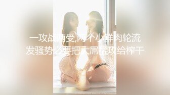 推荐！校花女神~她好骚啊~【乖】户外喷尿~自慰~跑到公共厕所喷尿，小公园扣逼~城里人真会玩！