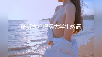 娇弱嗲音极品清纯嫩妹已经沦为金主【CK学生妹】的圈养小母狗，淫字各种道具玩够了就啪啪，母狗属性拉满 (11)