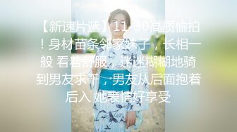  素颜妹子给男友交含屌岔开腿白虎穴揉奶亲嘴无套啪啪没忍住射了撸一背