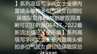 《魔手外购极品CP》地铁女厕偸拍络绎不绝的年轻小姐姐方便 美女多亮点多，妹子换奶罩一对大奶又圆又挺手感绝对一流 (12)