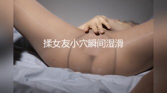 高颜值四姐妹造福粉丝,线下约啪两狼友