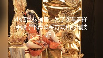 天花板级约炮大神『mmmn753』 偷情还敢给老公打电话，问他什么时候回来，人生赢家约炮 白领 人妻 御姐4 (1)