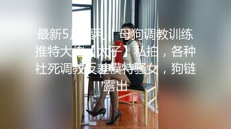 学生妹在家自拍给男友解馋的洗澡视频因手机丢失不幸流出 洗澡也能这么玩