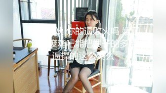 【新片速遞 】 SA国际SAT-0077《超级公务员》上班执行秘密公务（下）和美女同事办公室偷情用笔插B