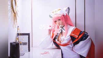 【新速片遞】Onlyfans极品白虎网红小姐姐NANA⭐被爆插的娜娜⭐4K原档流出