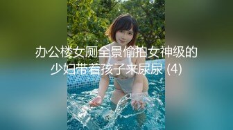 【新片速遞】 【最新封神❤️极品乱伦】海角兄妹乱伦大神真实乱伦新作 -闺房里不断内射爆奶骚表妹 混着精液抽插子宫受孕 高清720P原版 