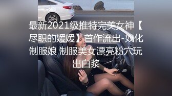 性感御姐TS唐艺潇 直男约妖，抹上油，来来来坐上来，我不想，你后入吧，啊啊啊好紧啊！