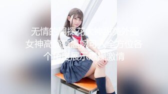 妹子舒服了