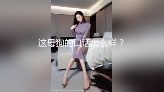 STP32780 温柔淑女，山西短发气质人妻，【甜橘子】，皮肤白皙，稀疏的阴毛，红红的逼，别有一番韵味，让人心动 VIP0600