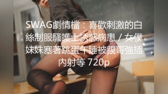 [2DF2] 美女少妇下班后和中年男领导酒店偷情,担心回家晚了速战速决各自姿势狠狠抽插,不慎被服务员偷拍[BT种子]