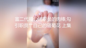 抖音网红kris小哥哥肌帅大屌内射鲜肉小粉丝