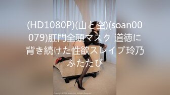 ★☆《强烈推荐✅小女神》★☆露脸邻家乖乖清纯美少女，网红顶级极品萝莉小母狗【罗利布林】私拍完结，紫薇玩肛玩穴啪啪极度反差 (3)