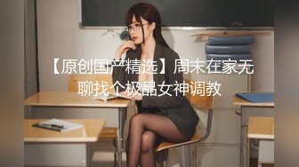 -华裔美女透明薄纱装紧身皮裤被光头男啪啪 画面刺激生猛