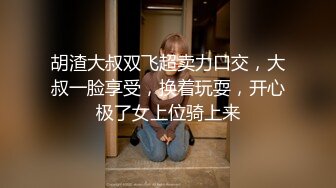 高能预警！比女人还女人极品九头身桃子臀外围T【木豆糖】私拍，与金主各种玩肏互怂3P，初次露脸，果真是大美女 (1)