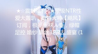 STP33073 明星顏值健身女神！性感熱舞抖臀！絕活站立一字馬，扒開閨蜜內褲看穴，自摸掰緊致小穴