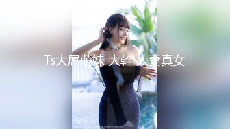 推特21万粉极品美少女潮吹萝莉公主【兔崽爱喷水】私拍完结，可盐可甜各种制服人前户外露出道具紫薇喷喷喷 (6)