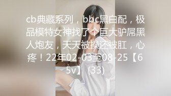 ❤️高校女大学生❤️极品身材校园女神〖小D姐姐〗被操的精疲力尽喊着不要不要了，清纯靓丽超级反差！