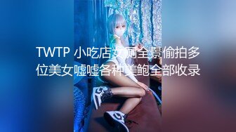 [2DF2]【女神感谢祭完成粉丝心中色色的梦想】搭讪狼粉车震达成他的小愿望内射中出[BT种子]