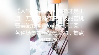 《人气网红私拍》露脸才是王道！万人追网红高颜极品蜜桃臀美鲍女神naomi最新订阅，各种场景露出紫薇啪啪，撸点很高 (9)