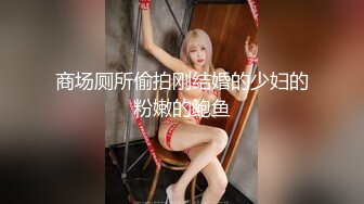  小姨子和姐夫乱伦姐夫狂干水手服小姨子 眼镜小骚货淫声浪叫不止